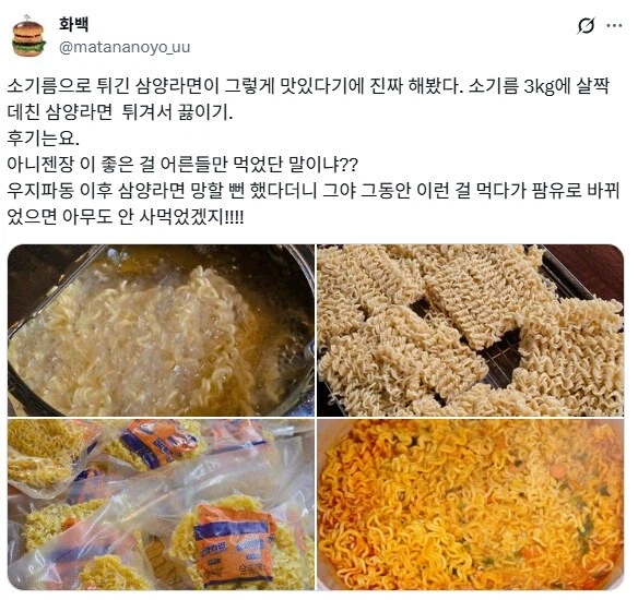 소 기름으로 튀긴 게 그렇게 맛있다며??.jpg_1.webp