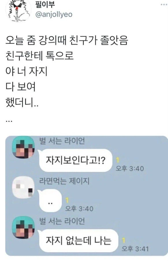 야 너 자1지 다 보여 jpg._1.webp