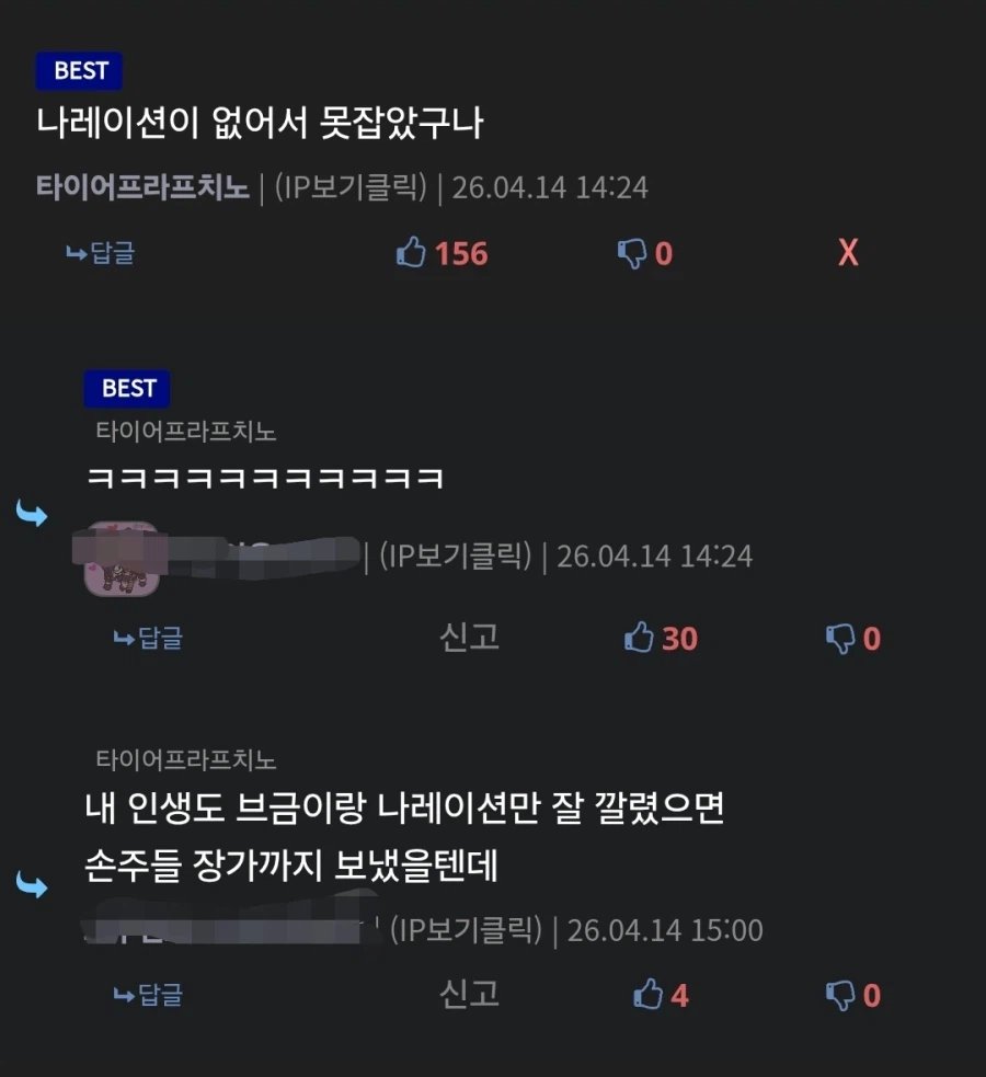 뭐 나레이션 하나면 결혼도 할수있다고?_2.webp