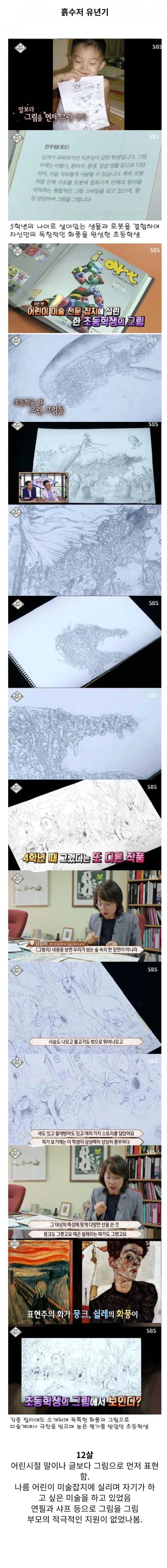 미술에 재능있던 아이들의 유년기.청소년기_1.webp