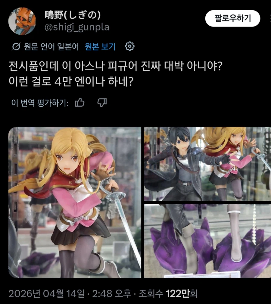 40만원짜리 피규어가 맞아 이거?_1.webp