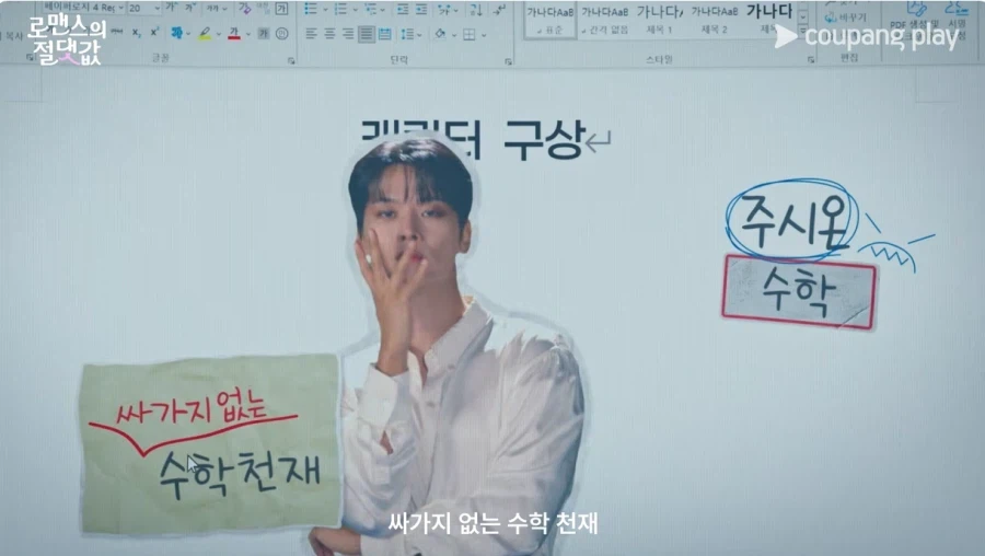 여학생이 알페스 쓰는 한국드라마.jpg_4.webp