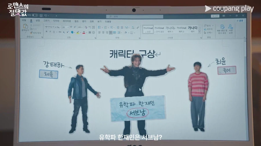 여학생이 알페스 쓰는 한국드라마.jpg_6.webp