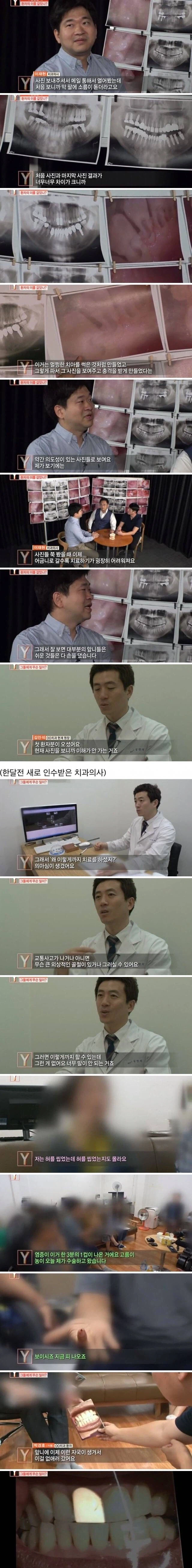 한때 유명했던 싸이코패스 치과의사년_1.webp