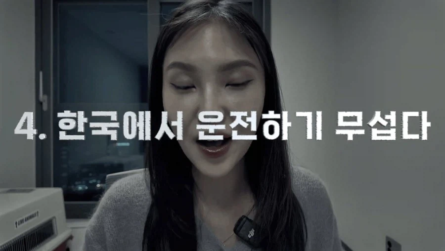 한국에서 충격받은 일본녀.jpg_4.webp