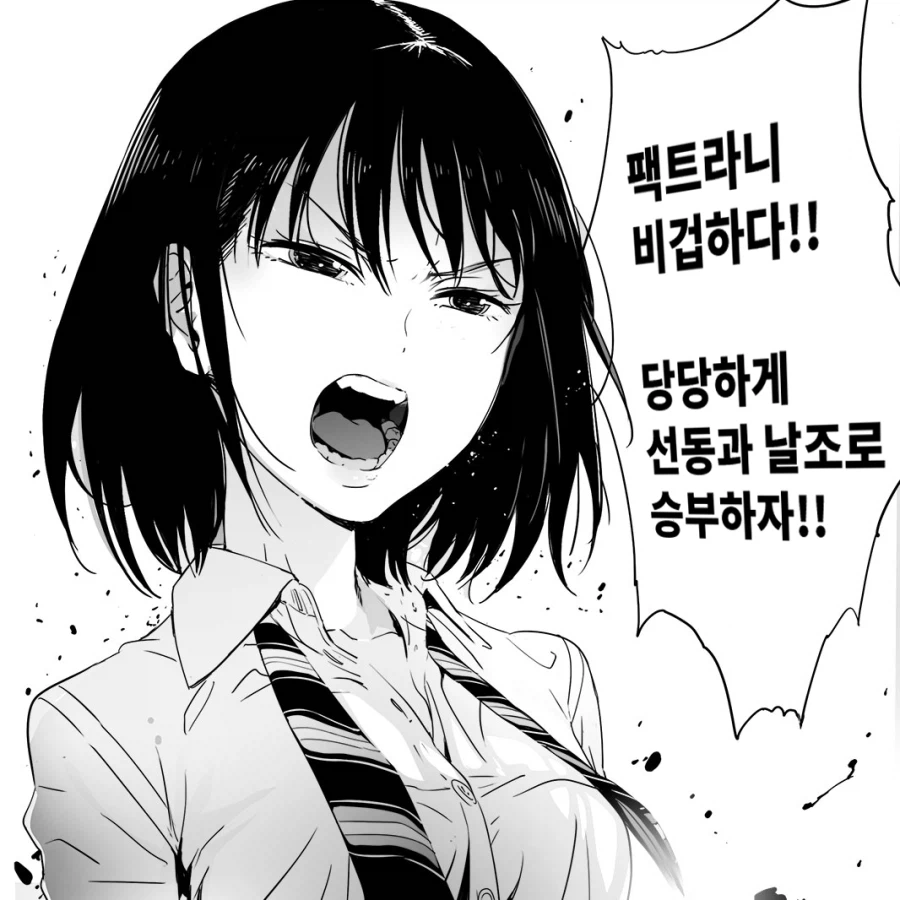 한국에서 충격받은 일본녀.jpg_5.webp