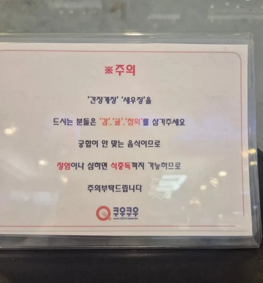 쿠우쿠우측에서 하지 말라고 말리는 행동_1.webp