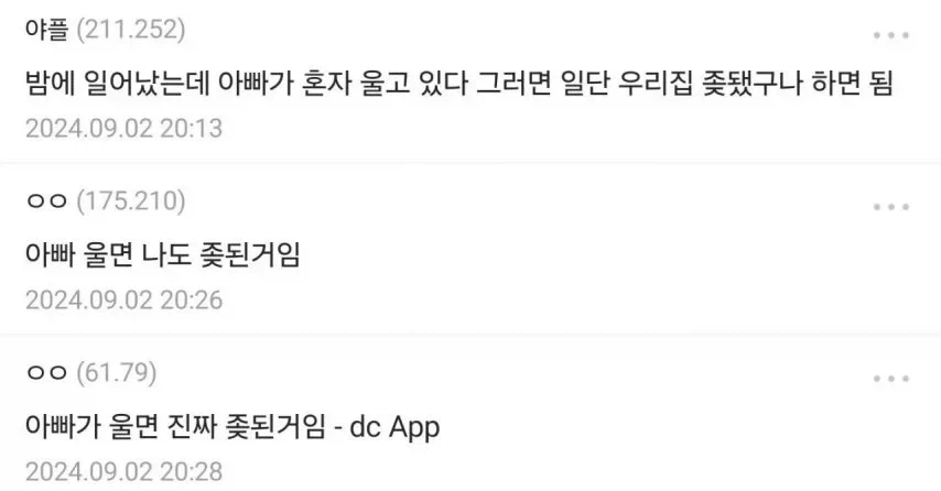 집안이 무너졌다는 신호_2.webp