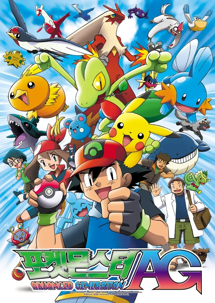 포켓몬스터 3세대 애니 보고 알수 있던 사실_1.webp