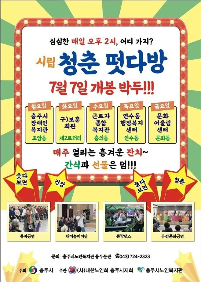 지자체가 떴다방을 운영하는 상황.jpg_1.webp