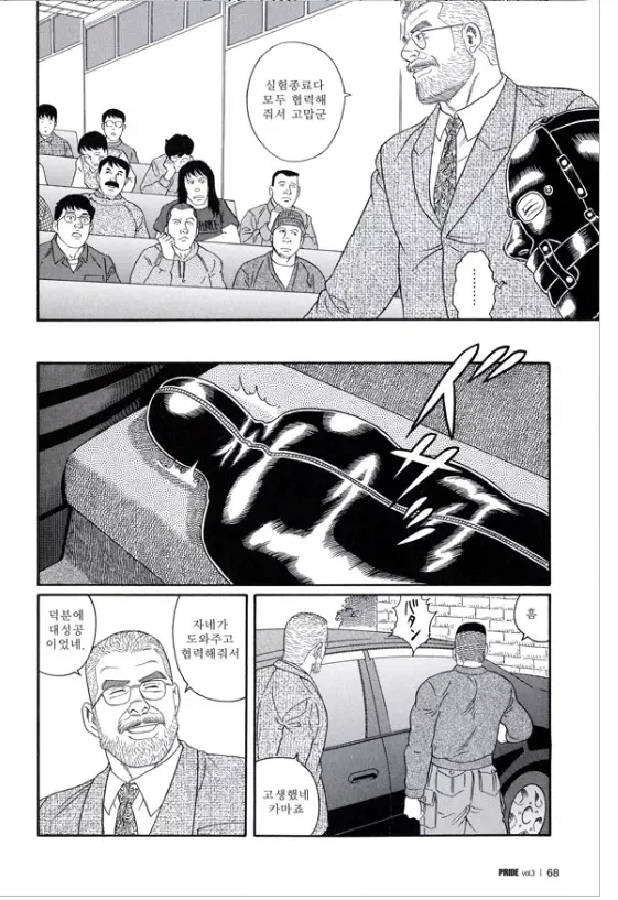 부당해고)퇴직 권고를 받아서 억울하다는 교수_5.webp