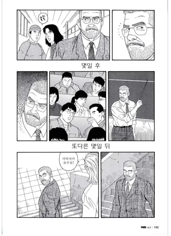 부당해고)퇴직 권고를 받아서 억울하다는 교수_6.webp