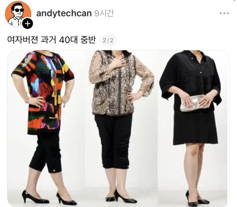 원시고대 40대 패션 ㄷㄷ_2.webp