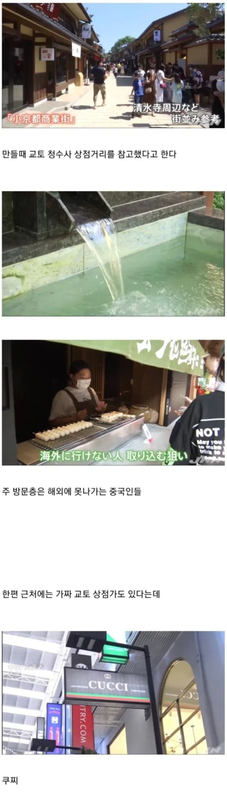 중국에서 약 1조원 들여서 만들었다는 가짜 교토_2.webp