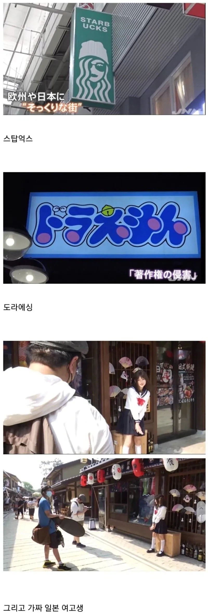 중국에서 약 1조원 들여서 만들었다는 가짜 교토_3.webp