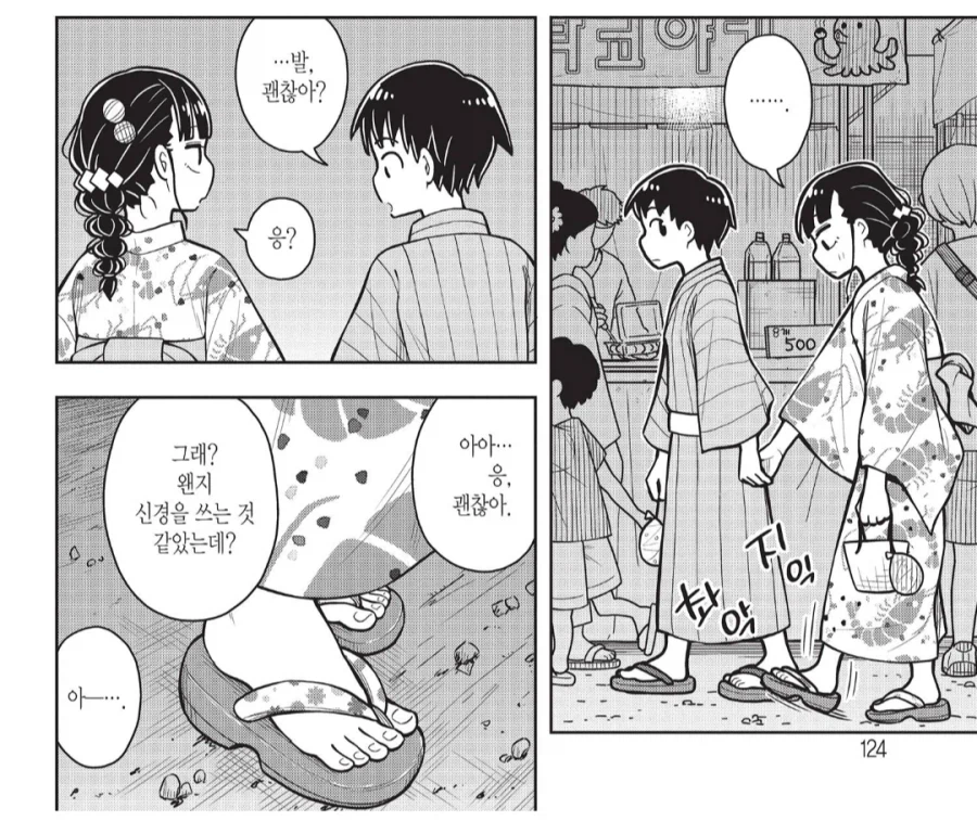 소꿉친구 이벤트가 하고싶었던 옆집 여자아이_1.webp