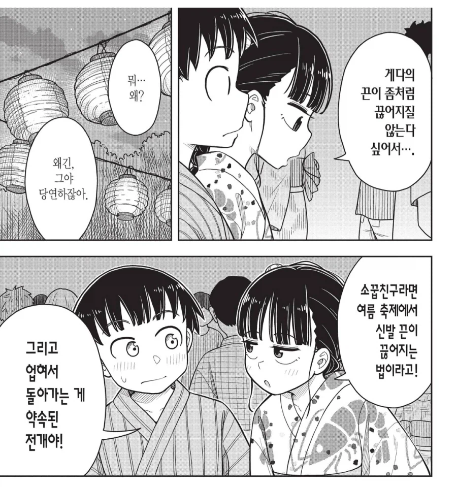 소꿉친구 이벤트가 하고싶었던 옆집 여자아이_2.webp