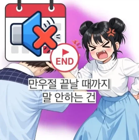 여자 친구에게 만우절 장난 했다가 여자 친구 개 화남_4.webp