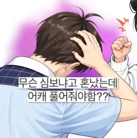 여자 친구에게 만우절 장난 했다가 여자 친구 개 화남_5.webp