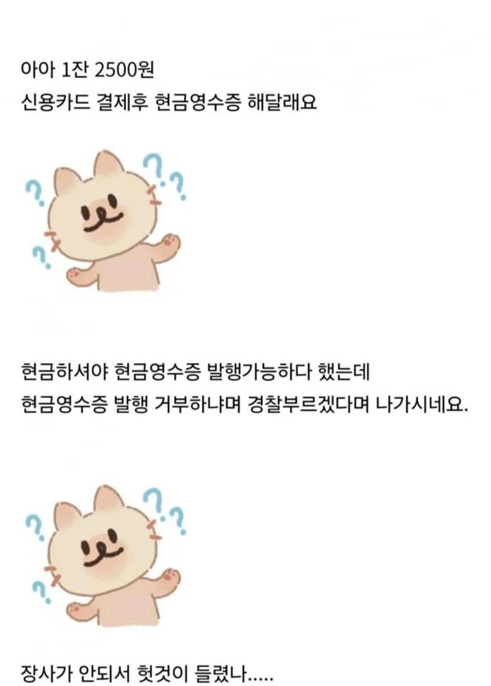 현타오는 자영업자의 일상_1.webp
