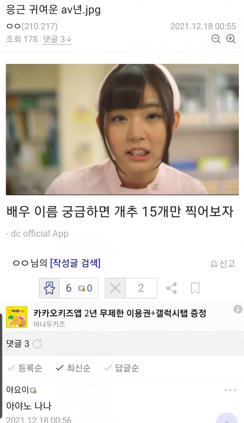 av배우 이름 알아내는 방법_2.webp