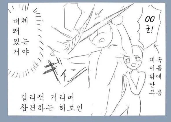 옆에서 이름만 부르는 히로인 캐릭터_1.webp