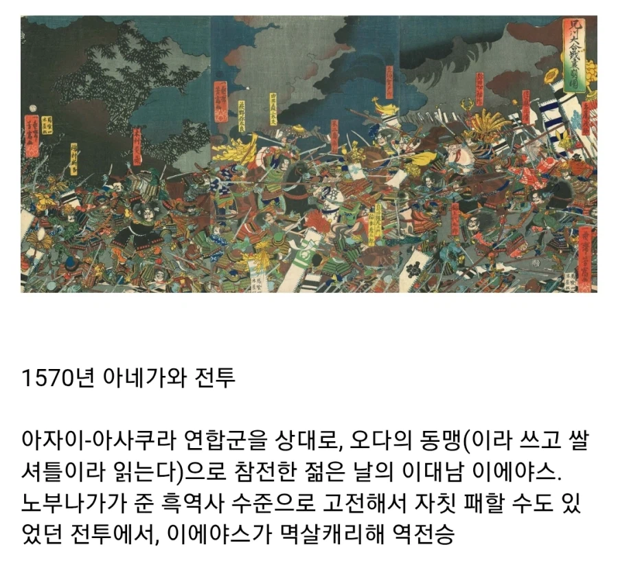일본 전국시대 말기 요약 그림을 봤으면 홧병났을 양반_3.webp