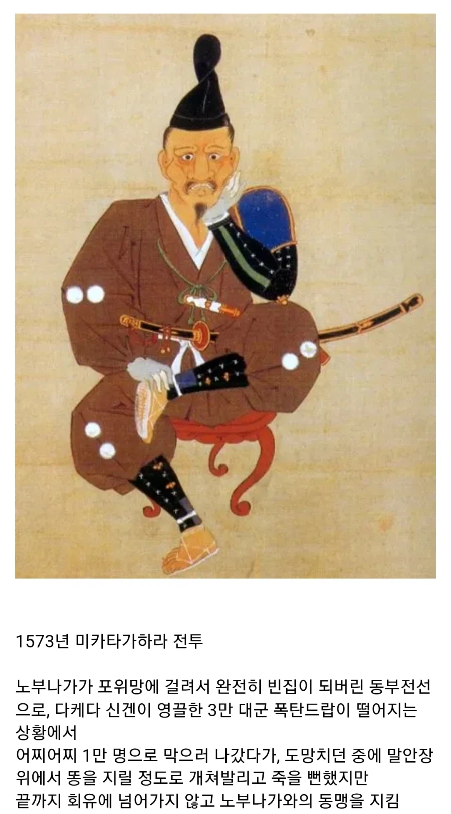 일본 전국시대 말기 요약 그림을 봤으면 홧병났을 양반_4.webp