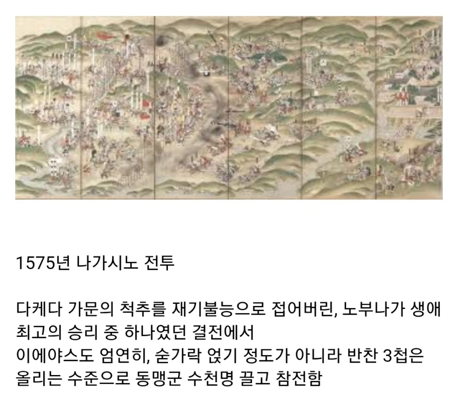 일본 전국시대 말기 요약 그림을 봤으면 홧병났을 양반_5.webp