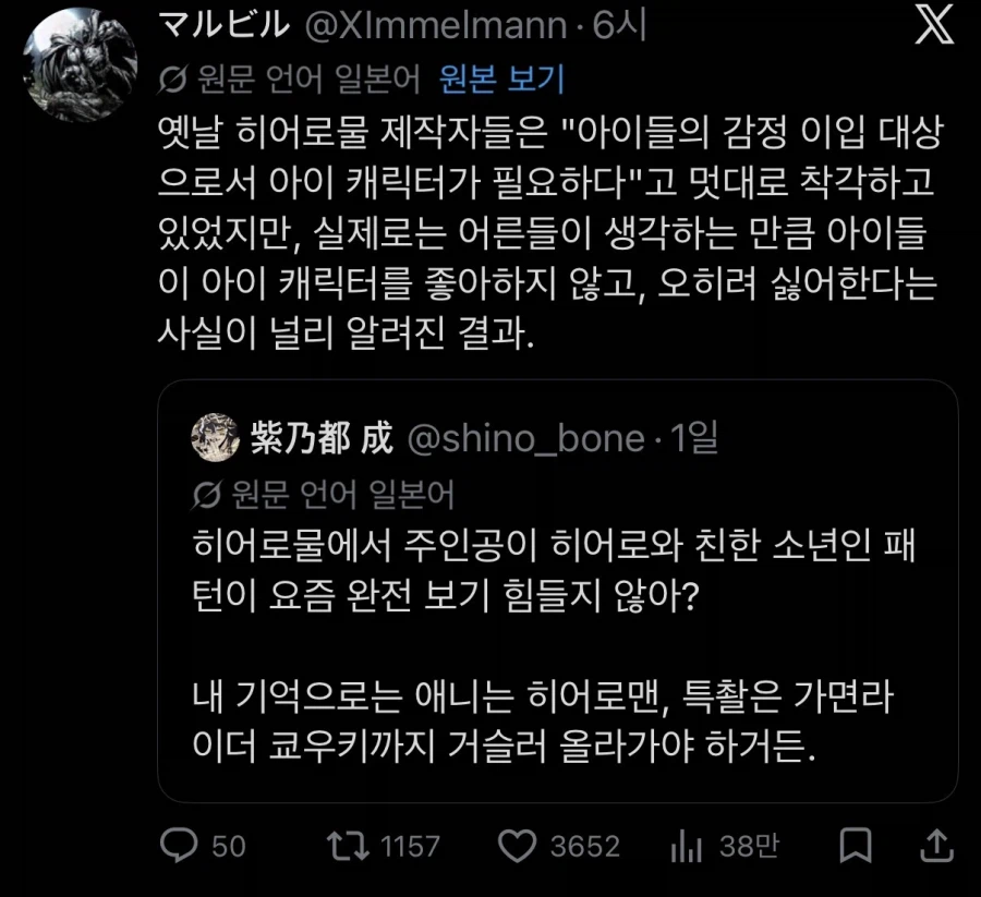 히어로물에서 애들 캐릭이 잘 안나오는 이유_1.webp