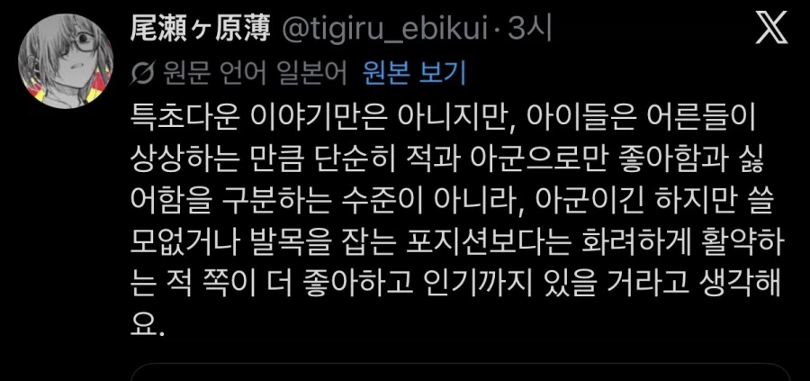 히어로물에서 애들 캐릭이 잘 안나오는 이유_2.webp