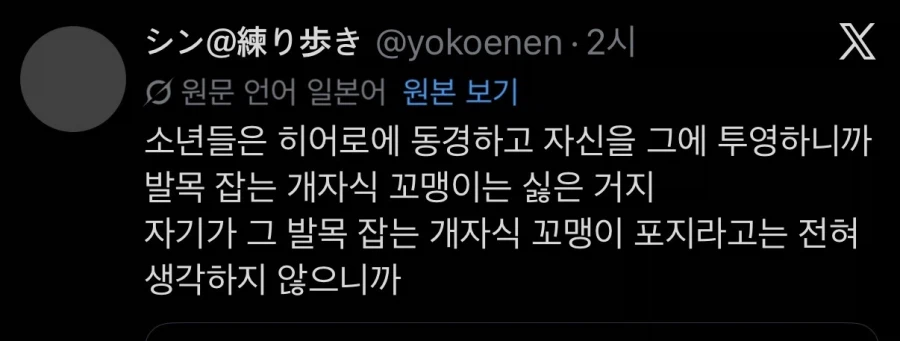 히어로물에서 애들 캐릭이 잘 안나오는 이유_3.webp