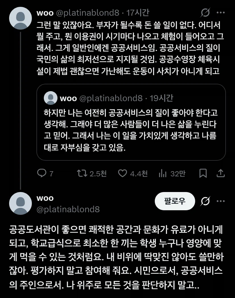 공공서비스도 질이 좋아야 한다_1.webp