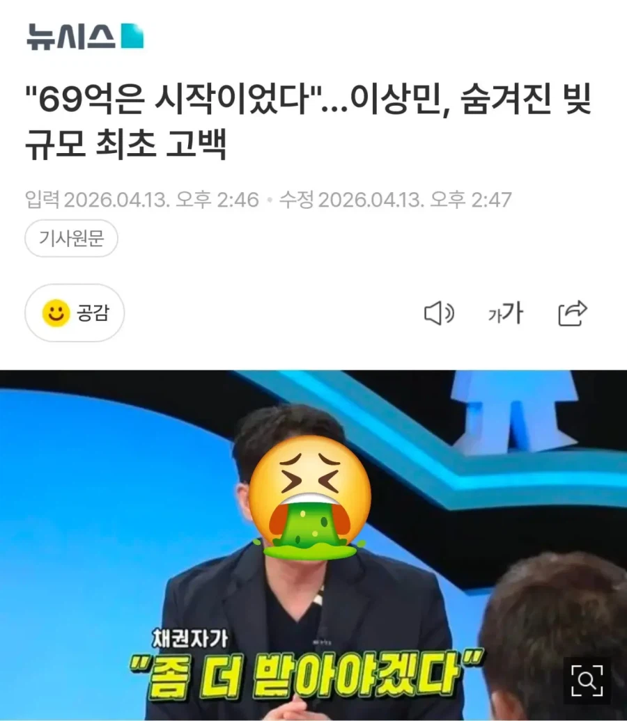 이상민 빚쟁이 컨셉 또 시작_1.webp