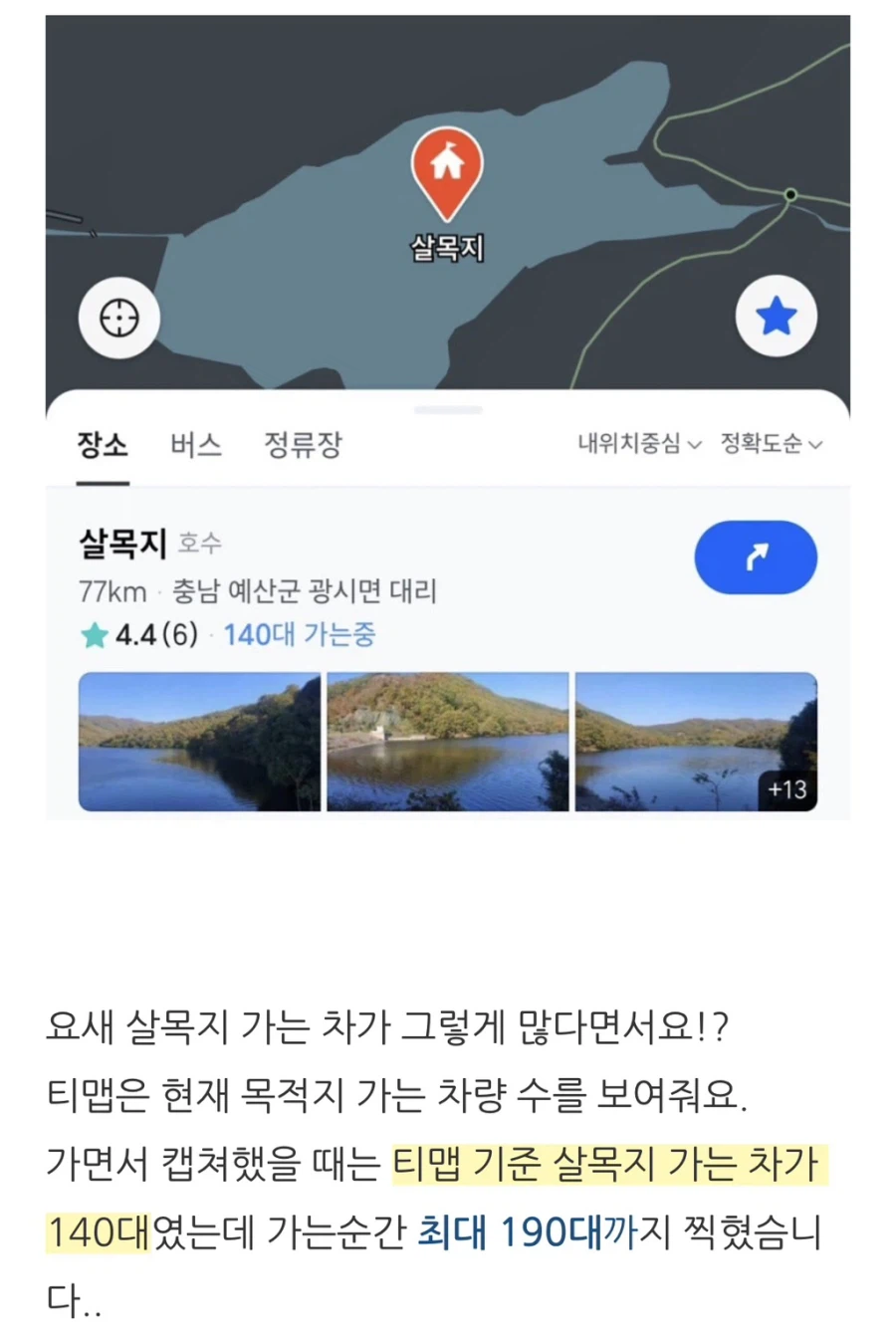 살목지 드라이브 블로그 후기.jpg_1.webp