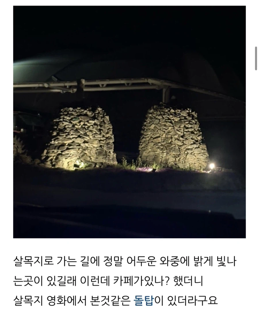 살목지 드라이브 블로그 후기.jpg_3.webp