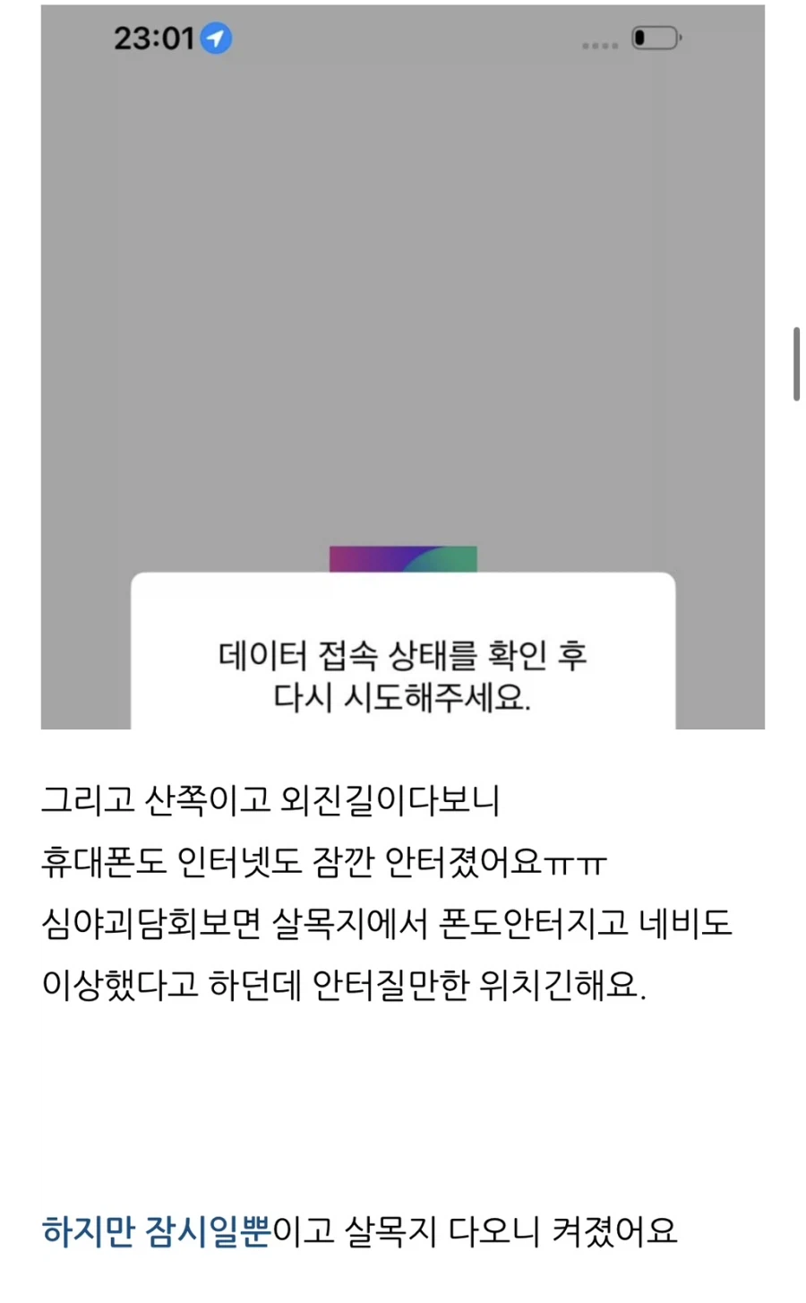 살목지 드라이브 블로그 후기.jpg_6.webp