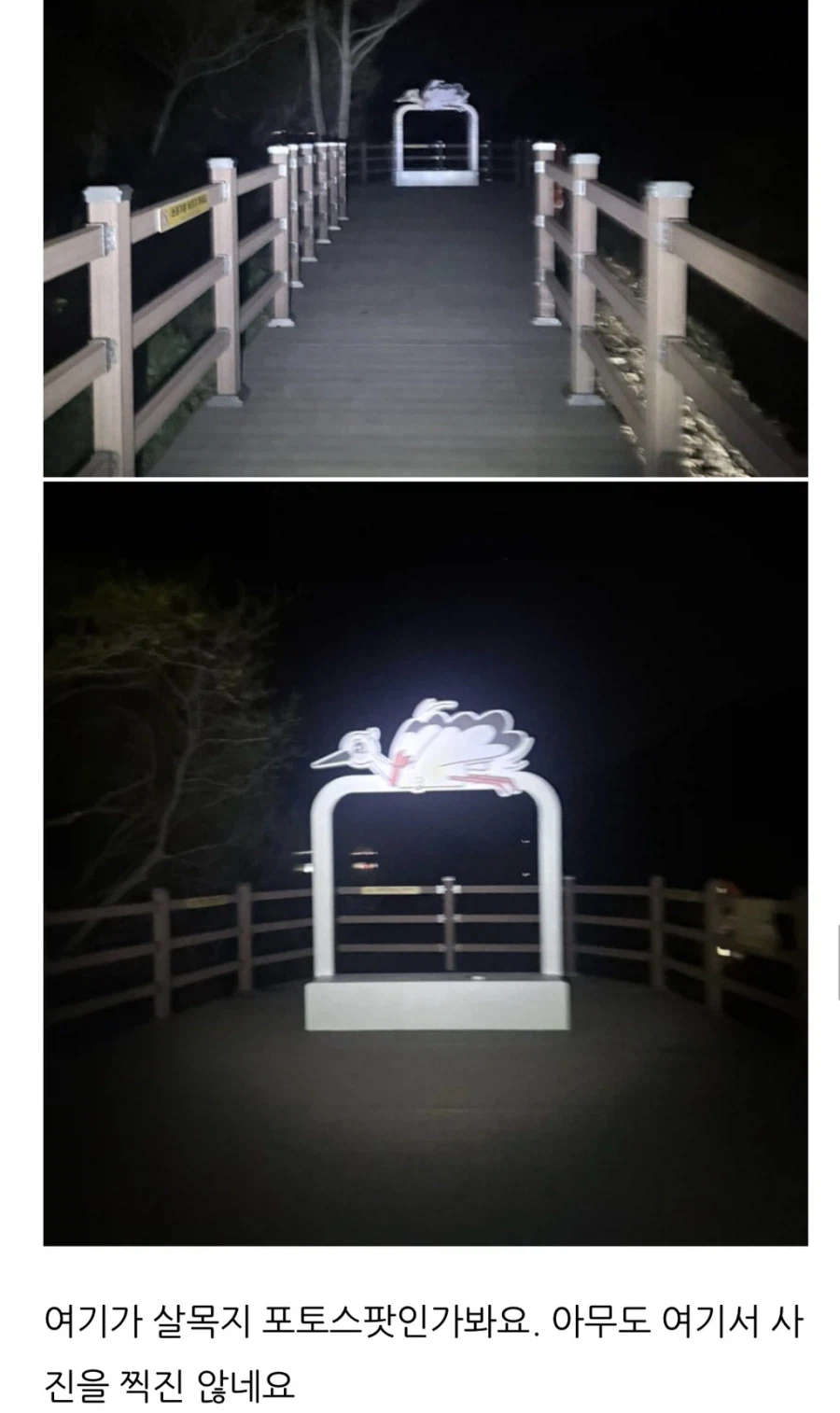 살목지 드라이브 블로그 후기.jpg_13.webp