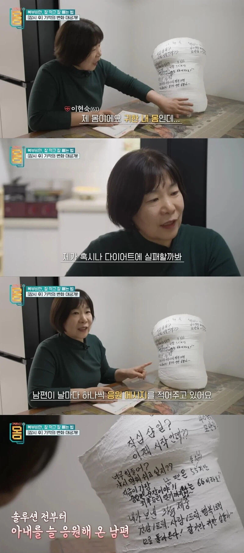 아주머니가 다이어트를 하게 된 이유.jpg_3.webp