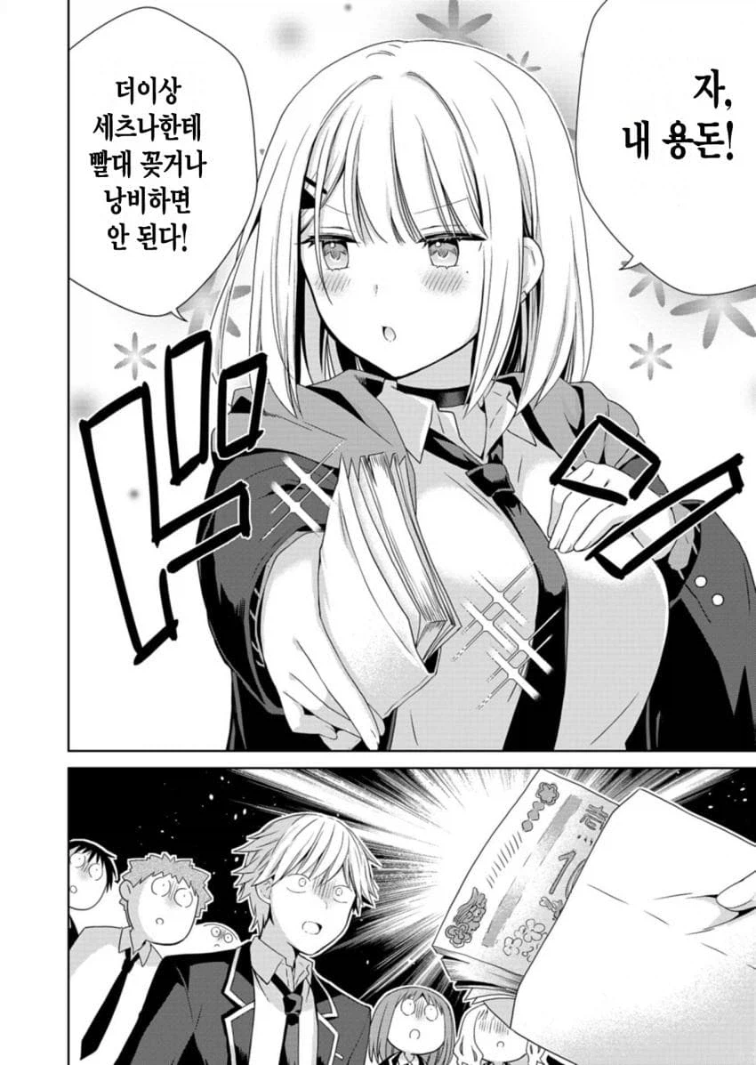 나도 예쁜 여고생한테 용돈받고싶다_2.webp