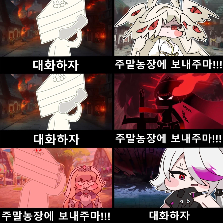 트릭컬) 스토리 요약_1.webp