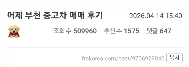 부천 중고차 매매 후기_1.webp