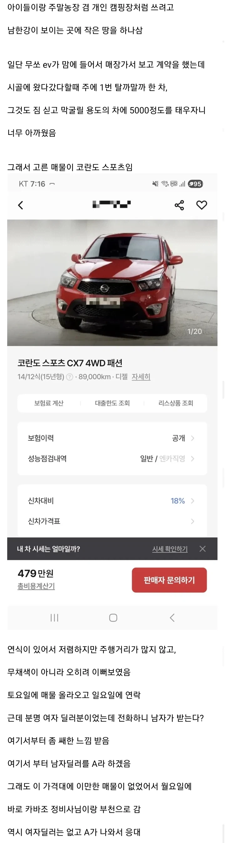 부천 중고차 매매 후기_2.webp