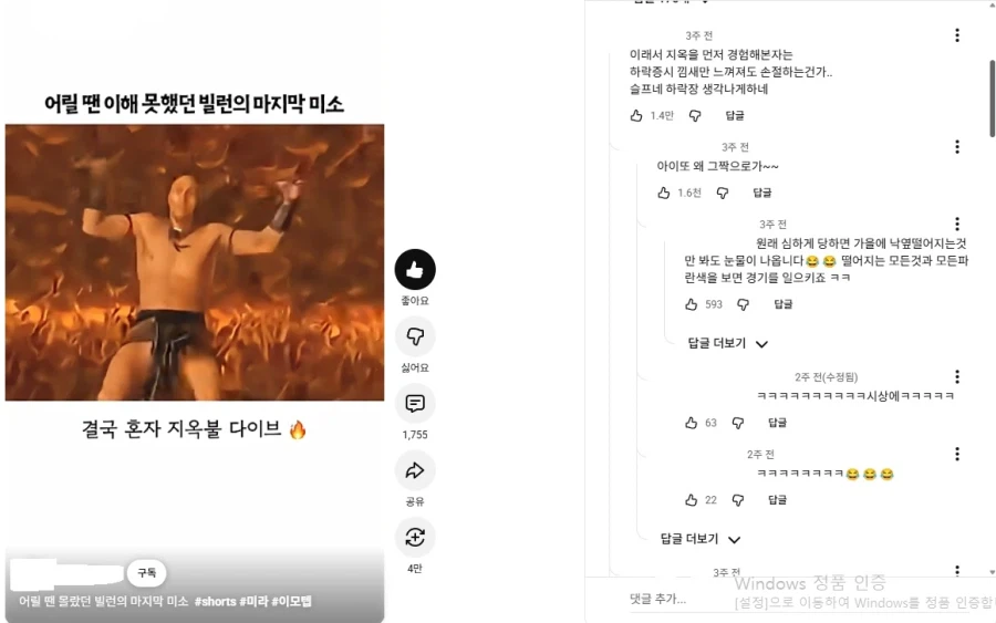 거기서 꺾는다고???_1.webp