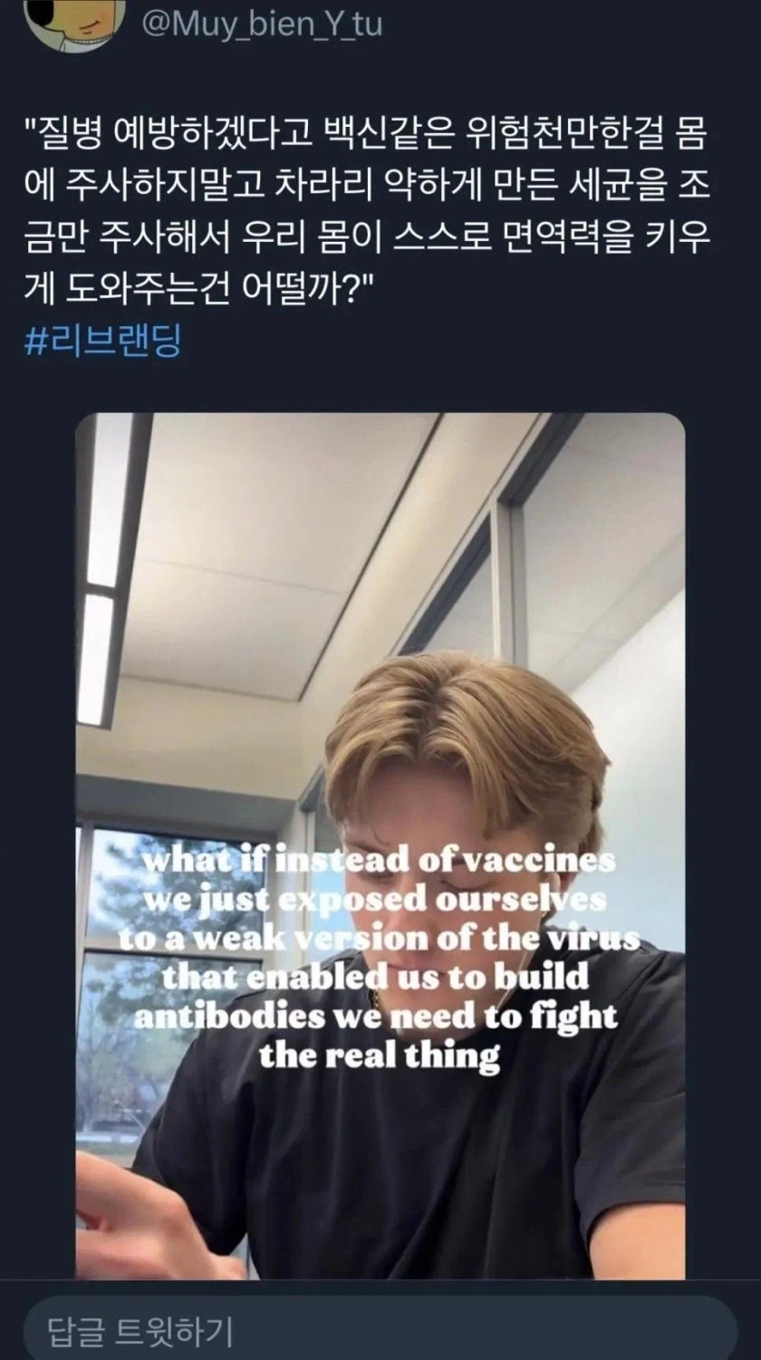 몇몇 백신 반대론자들도 찬성하는 것_1.webp