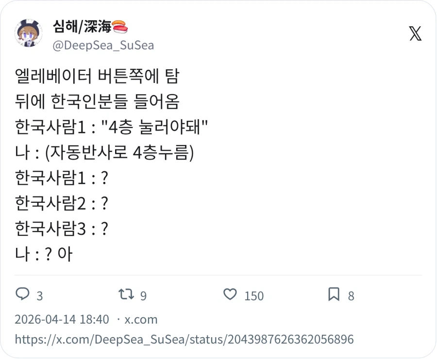 일본에서는 층수를 눌러주는 문화가 있다고 한다_1.webp