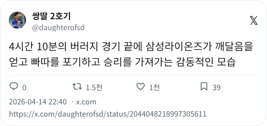 KBO) 기뻐죽는 삼성팬_1.webp