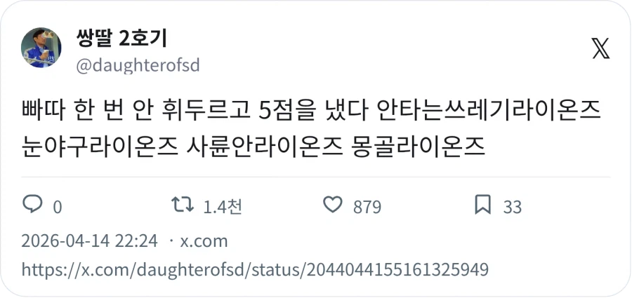 KBO) 기뻐죽는 삼성팬_2.webp