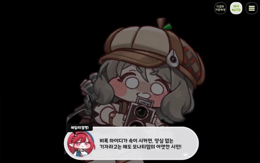 트릭컬) 교주 : 그냥 차라리 욕을 하렴..._1.webp