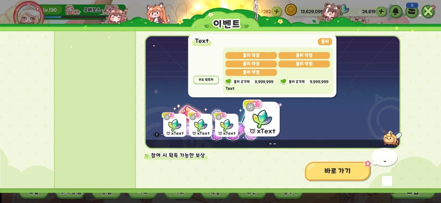 (트릭컬) 엘리프의 숨겨진 능력_1.webp